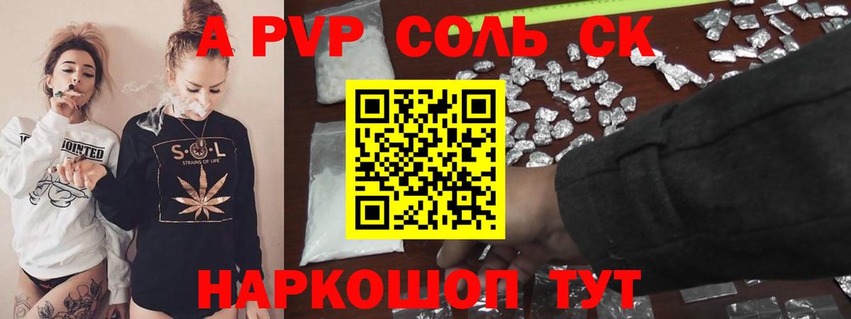 APVP кристаллы  Вход с VPN  А ПВП кристаллы  Губкинский  Альфа ПВП кристаллы 