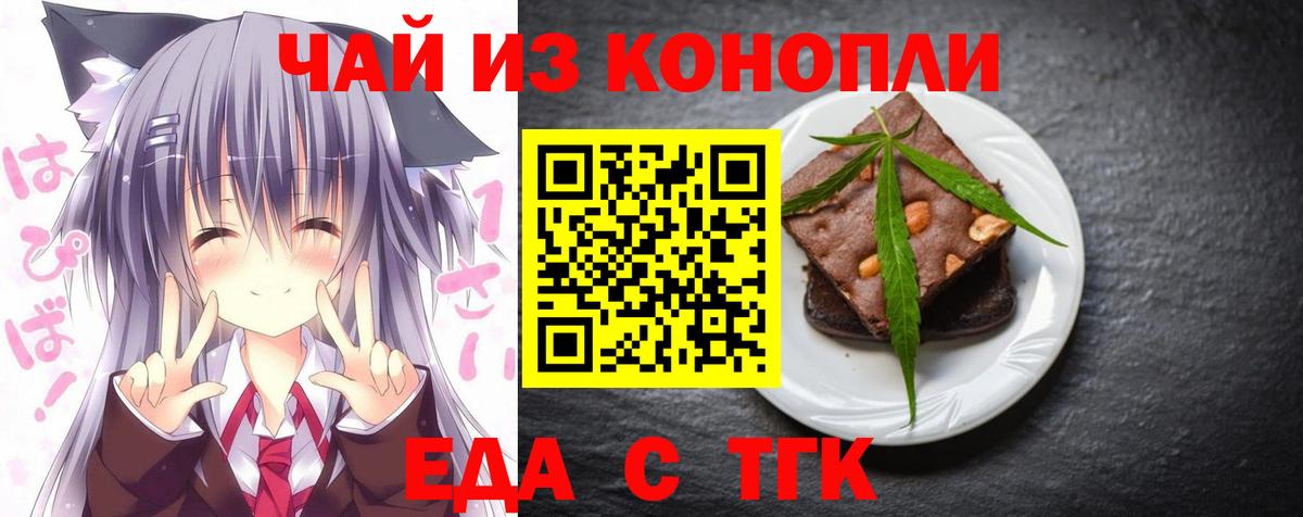 Cannafood марихуана Губкинский