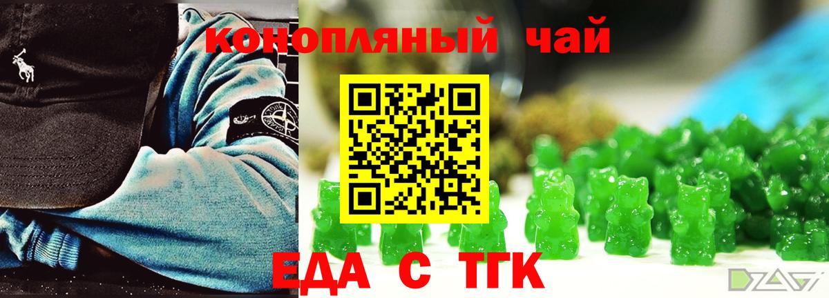 Печенье с ТГК конопля  Вход с VPN  Губкинский 