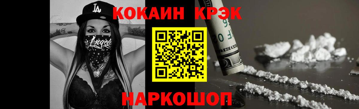 COCAIN Перу Губкинский