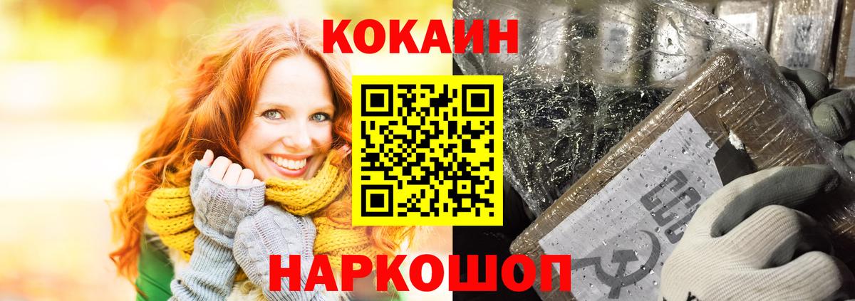 КОКАИН Columbia  COCAIN Fish Scale  Вход с VPN  Губкинский 