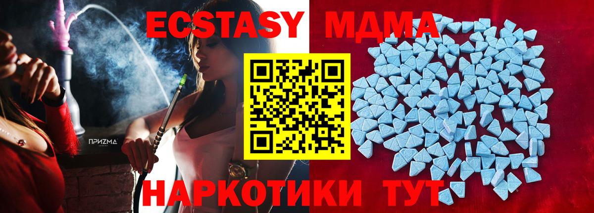 Экстази VHQ  Ecstasy XTC  Вход с VPN  Губкинский 