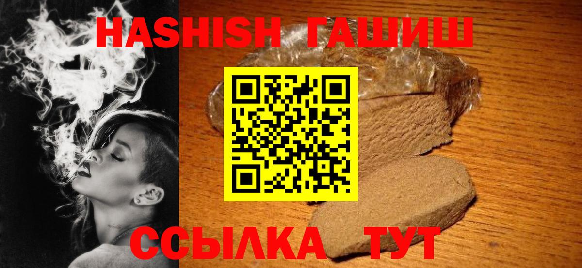 ГАШИШ  ГАШИШ гашик  Губкинский  Вход с VPN  ГАШИШ hashish 