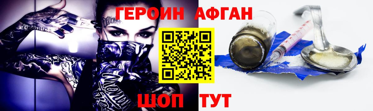 Губкинский  Героин афганец  Вход с VPN 