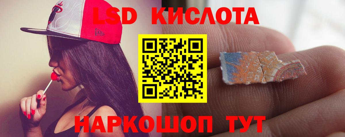Губкинский  ЛСД экстази кислота  LSD-25 экстази кислота  Вход с VPN 