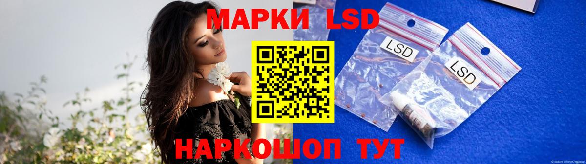 ЛСД экстази кислота Губкинский