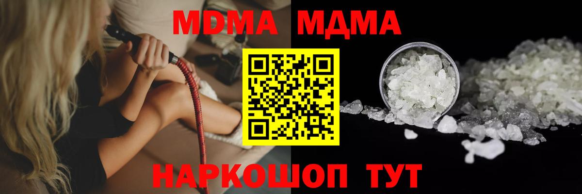 MDMA VHQ  MDMA VHQ  Губкинский  МДМА  Вход с VPN 