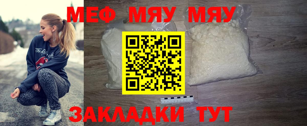 Мефедрон мука Губкинский