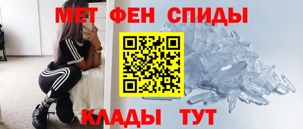Метамфетамин пудра Губкинский