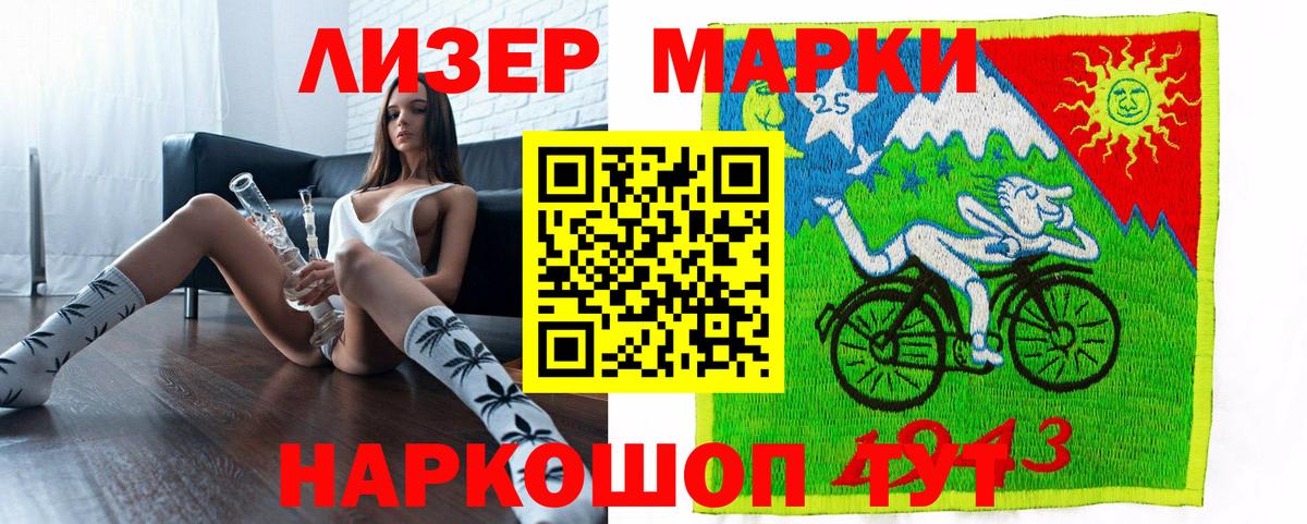Наркотические марки 1,5мг Губкинский