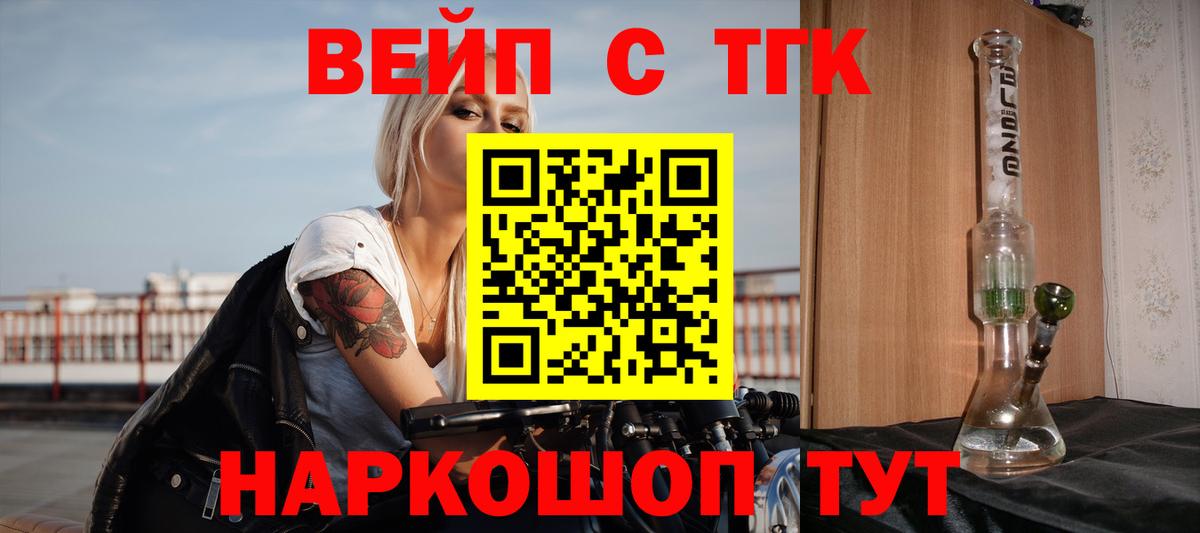 Губкинский  Дистиллят ТГК вейп с тгк  Вход с VPN 