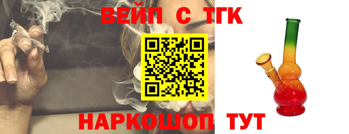 Дистиллят ТГК THC oil Губкинский