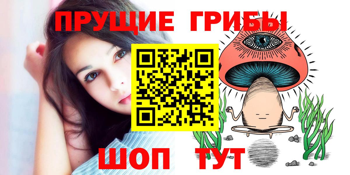 Псилоцибиновые грибы MAGIC MUSHROOMS Губкинский