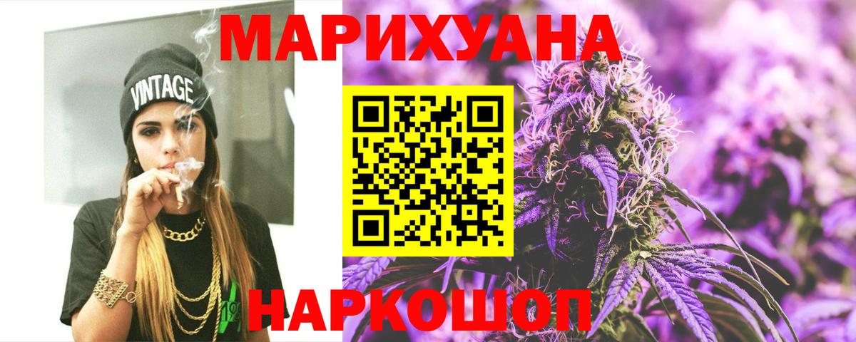 МАРИХУАНА тримм Губкинский