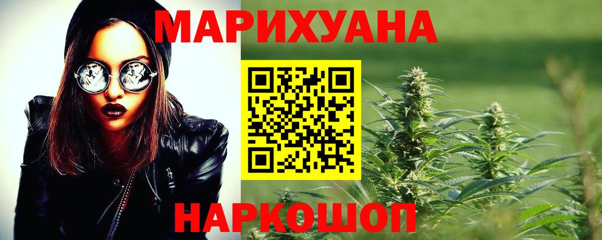 Конопля White Widow  Шишки марихуана семена  Вход с VPN  Губкинский 